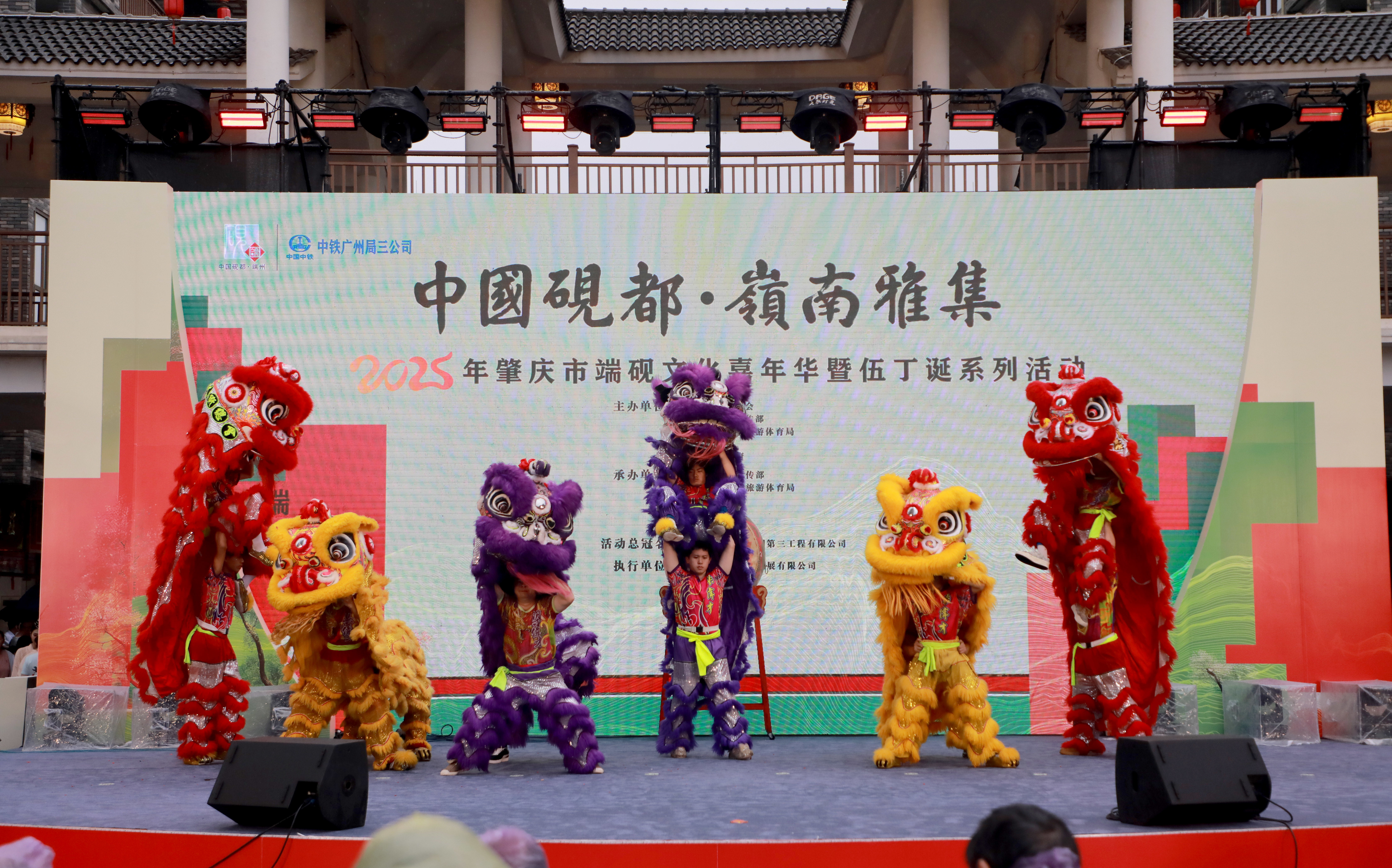 砚韵千年，狂欢五一！肇庆端砚文化嘉年华暨伍丁诞盛大启幕