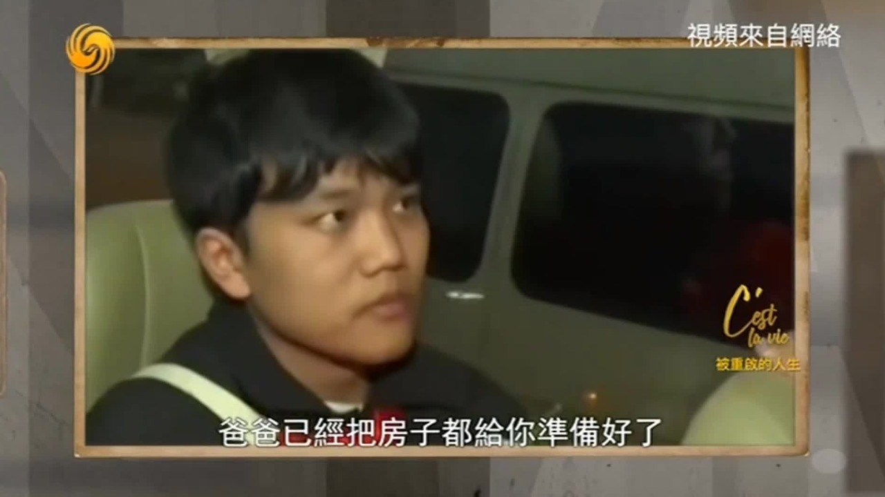 现实版“西虹市首富”！穷小子一夜逆袭，成了家财万贯的富豪之子解清帅