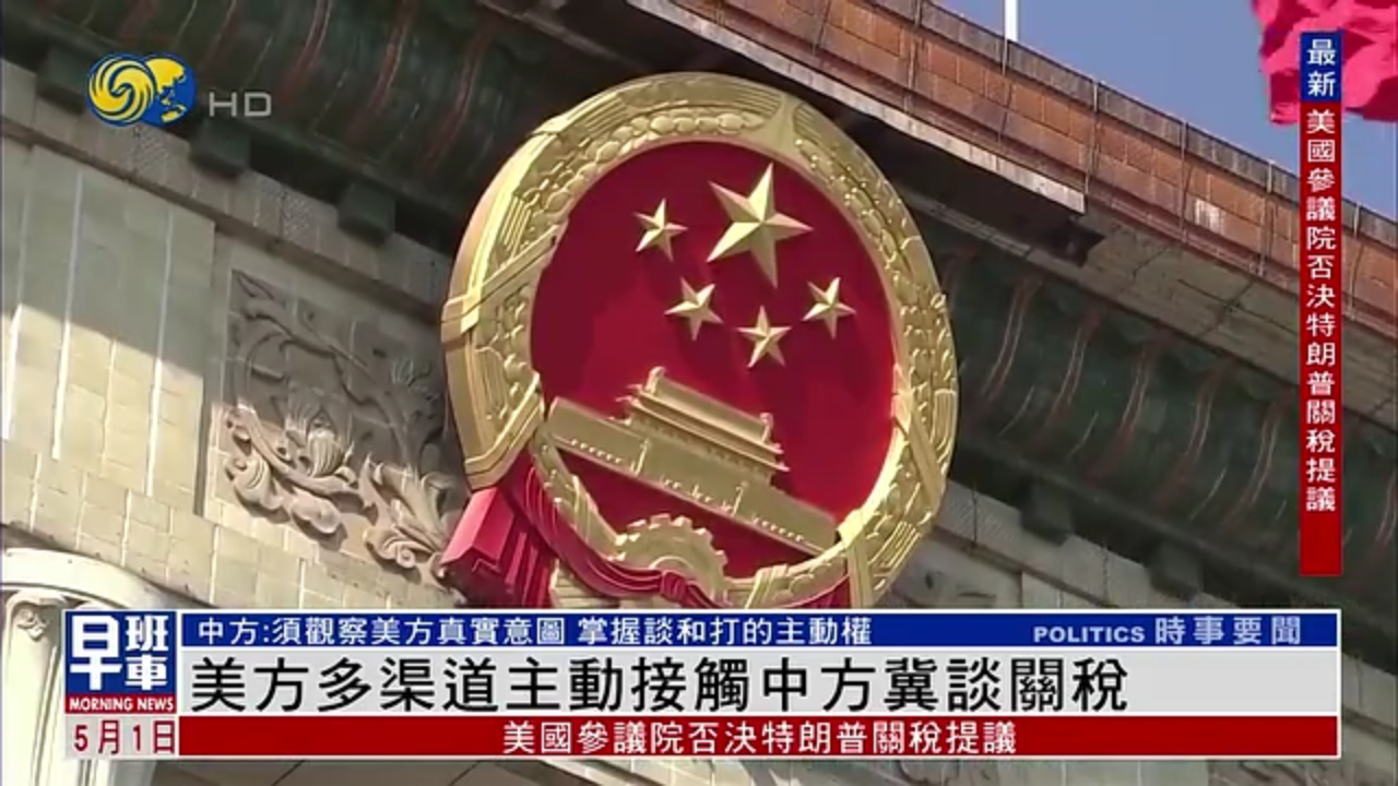 美国多渠道主动接触中国冀谈关税