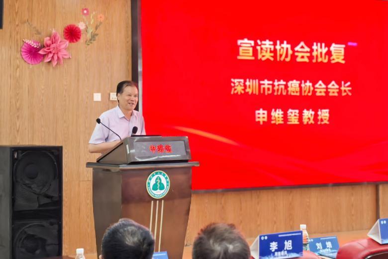 图：申维玺会长宣读批复