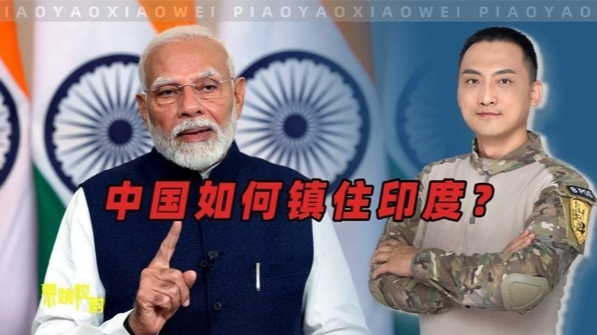 莫迪如果不听劝，中国完全有办法保护巴铁