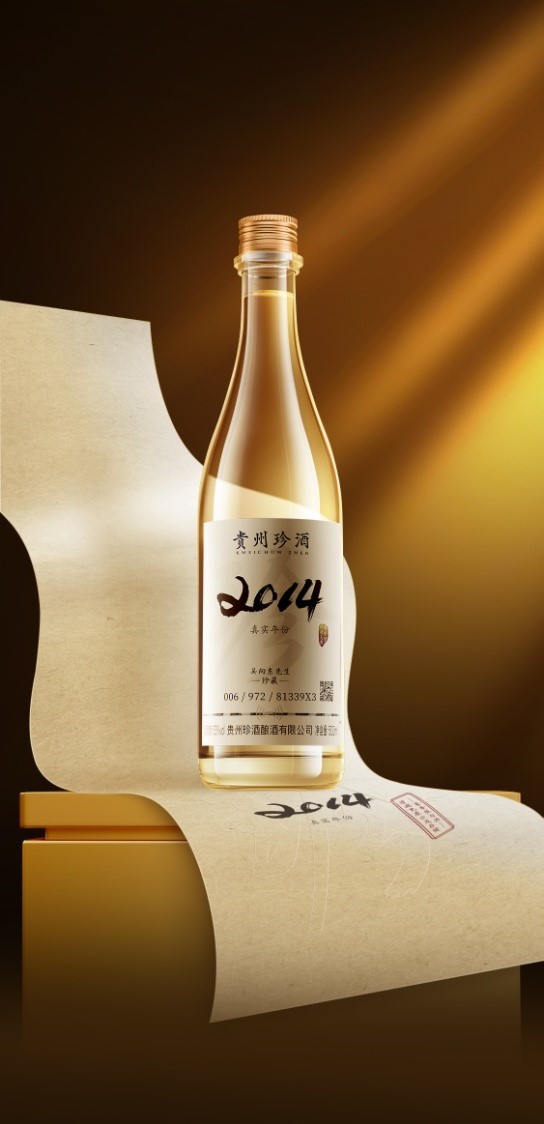 高端酱酒市场再添重磅新品！珍酒&middot;2014真实年份正式发布