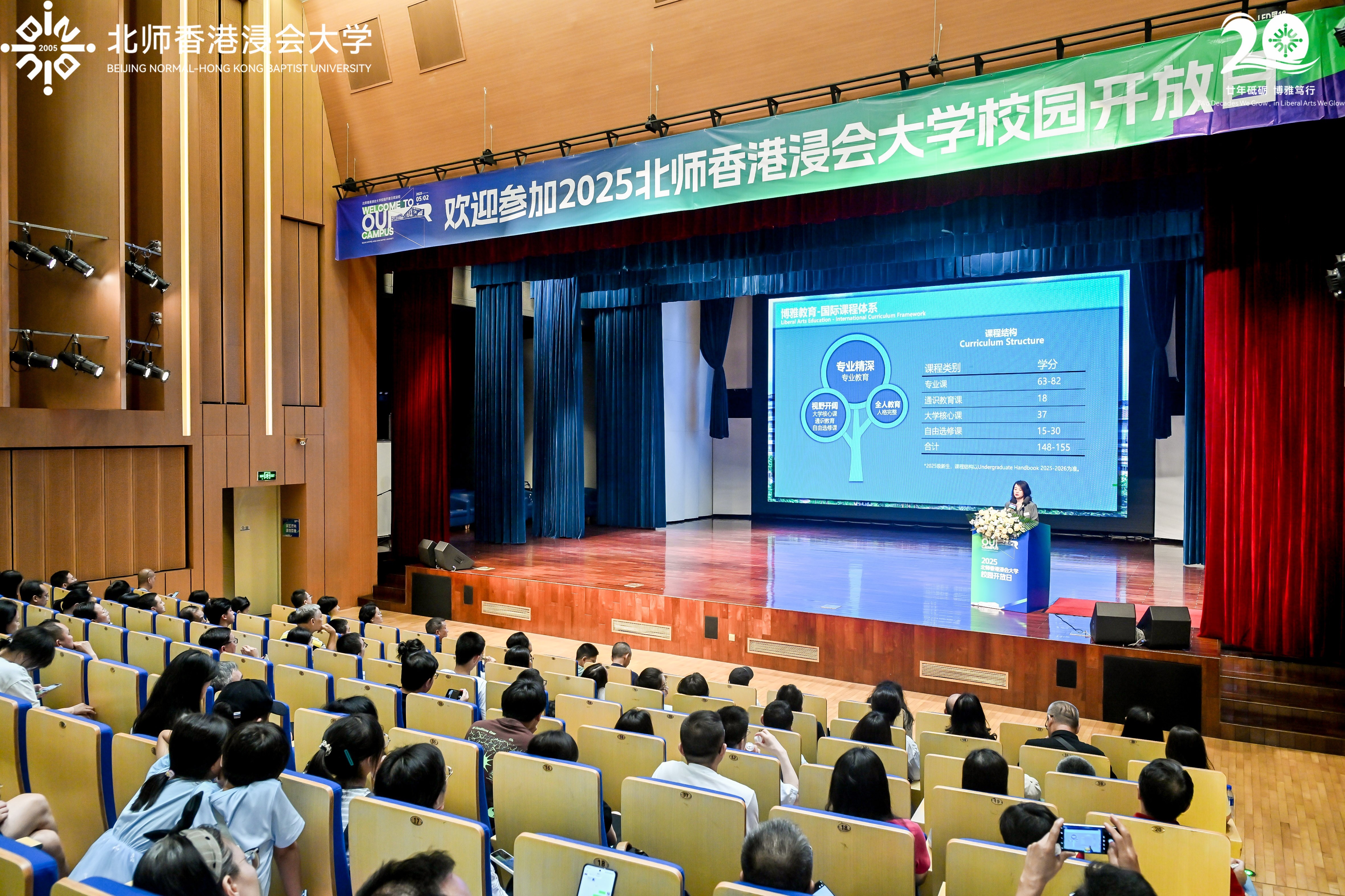 北师港浸大开放日：线上线下超6万人次共赴博雅之旅