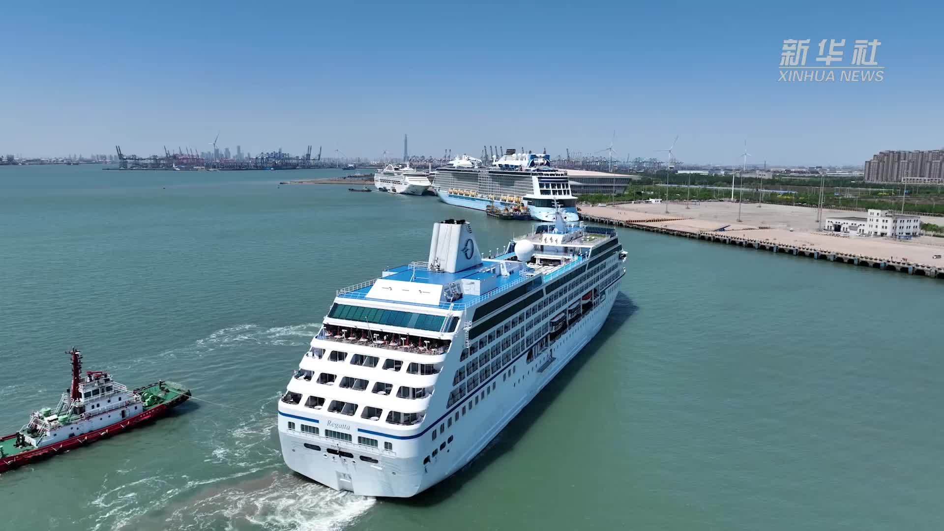 “五一”首日“三船同靠”邮轮出游迎高峰