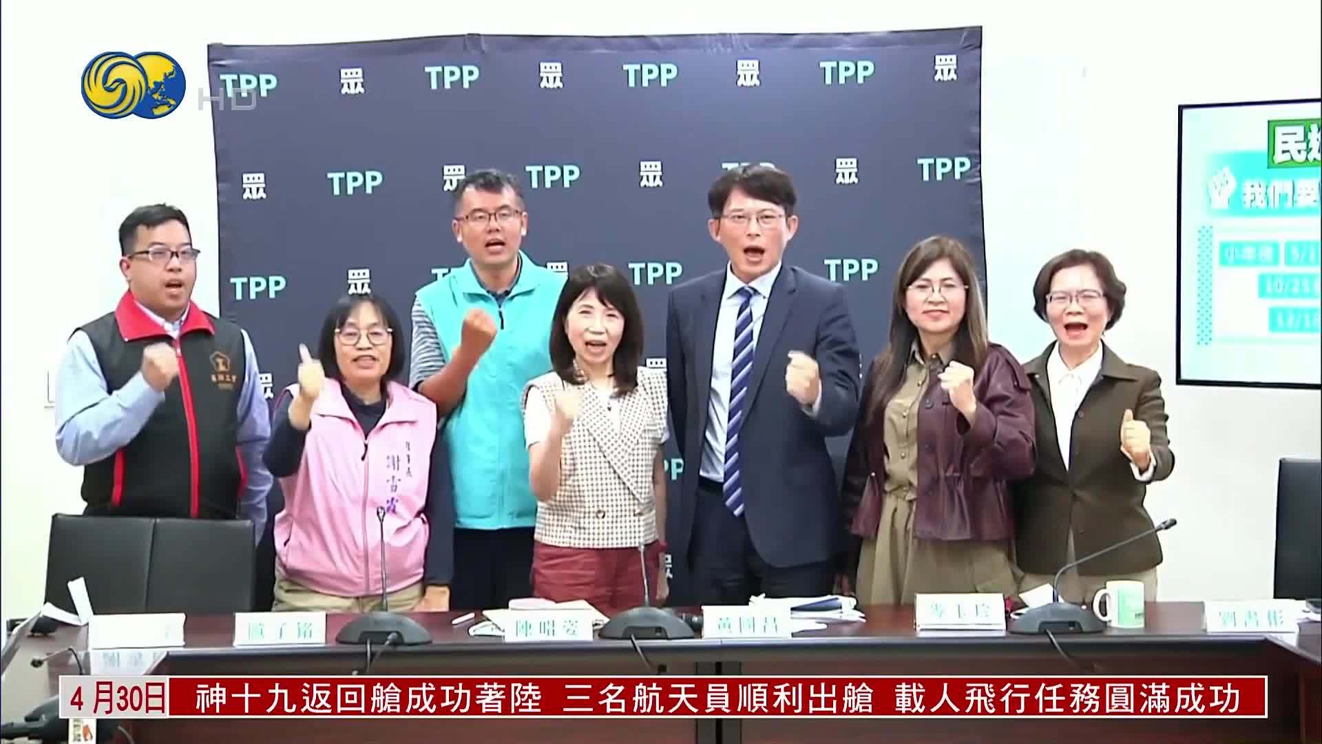 民众党与劳工团体控民进党劳工政策跳票