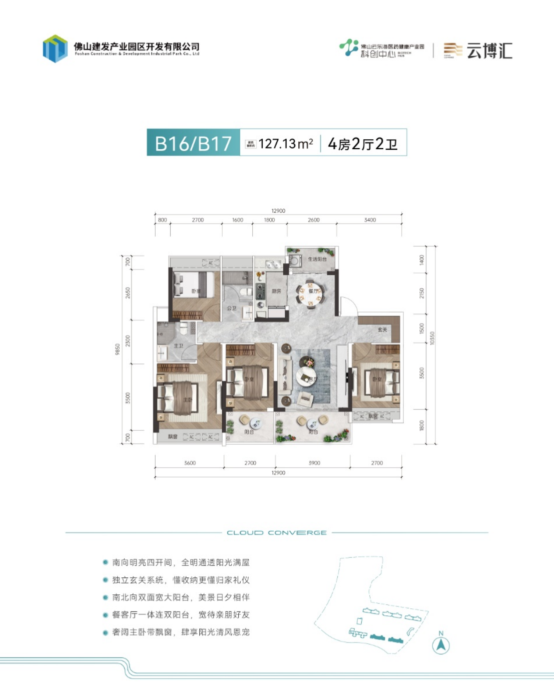 等你来！五一假期探秘佛山云东海医药健康产业园