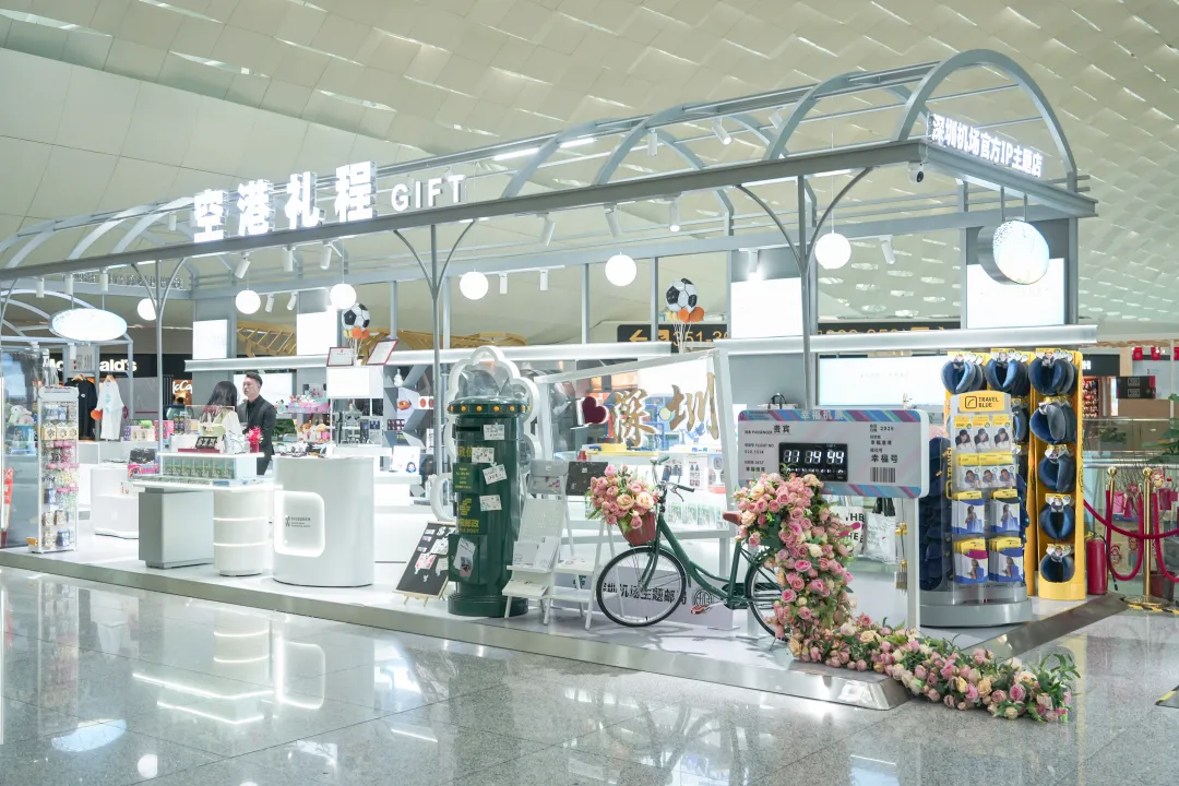 深圳机场官方IP主题“空港礼程”自营店