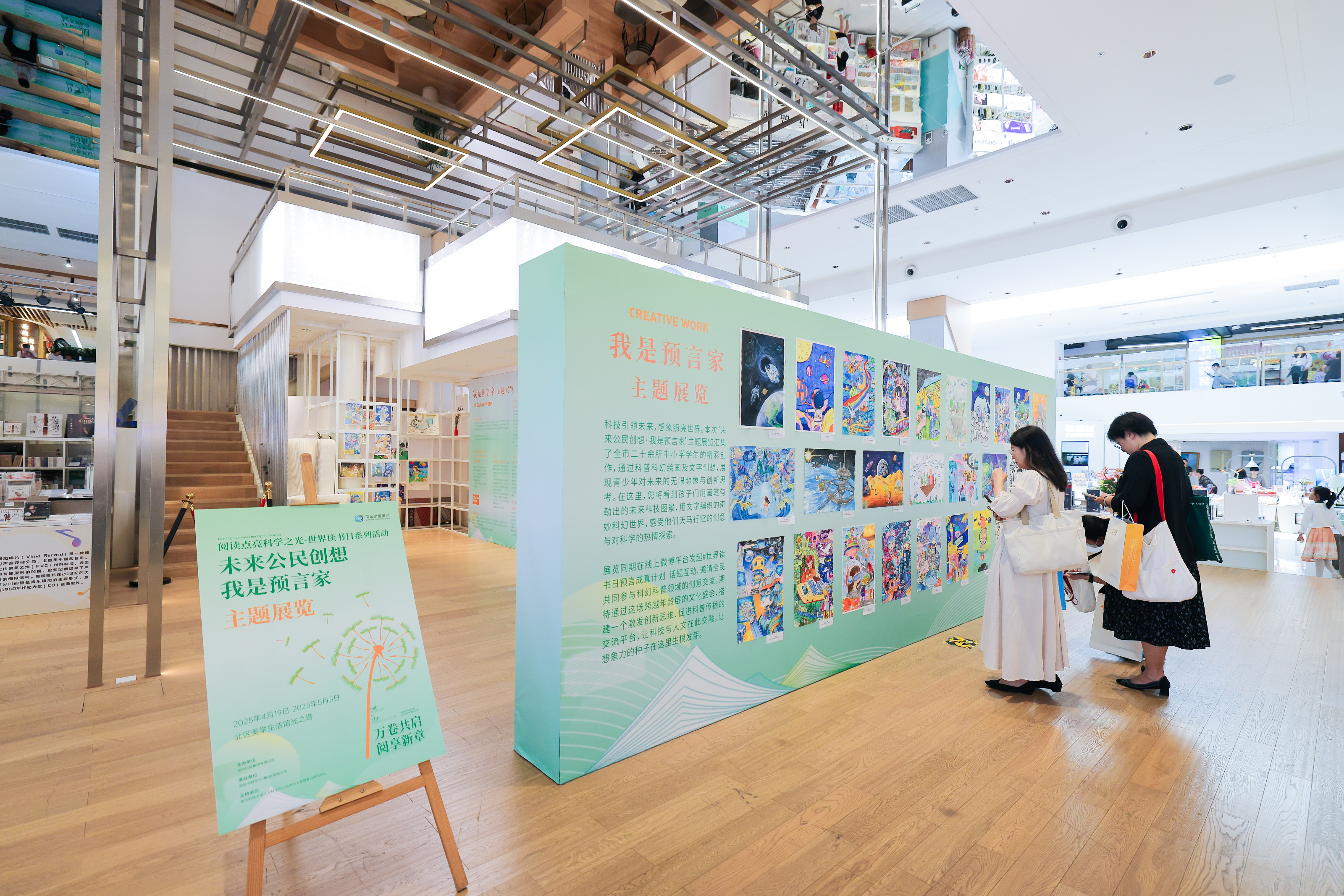 书页照亮未来，深圳出版集团百余场阅读盛宴点燃“科学之光”