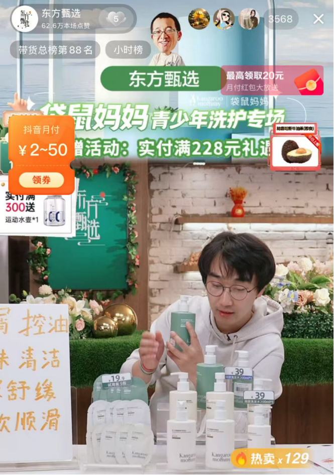 董宇辉不拧巴了,俞敏洪却被困住了