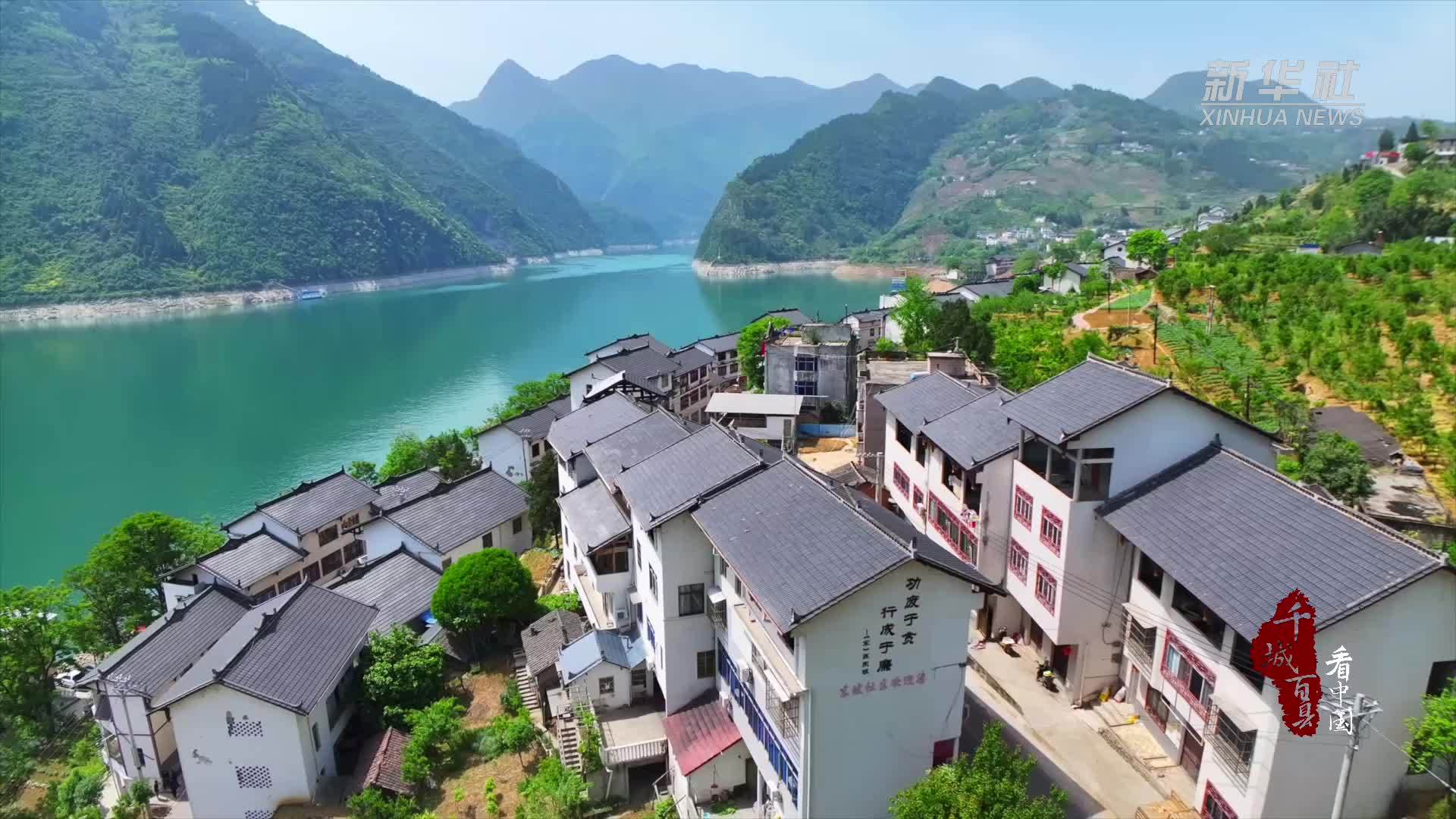 千城百县看中国｜湖北巴东：特色民居绘就美丽乡村新画卷