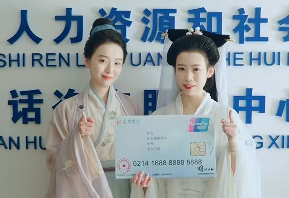 上饶银行惠民直播：社保卡“焕”新升级 “许氏夫妇”共话民生