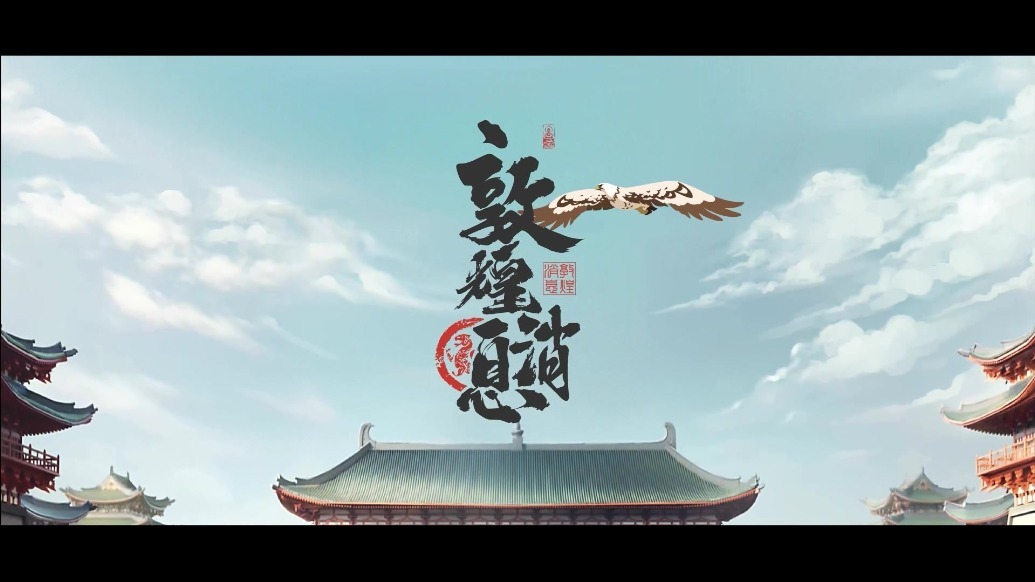 动画作品《敦煌消息》上线发布