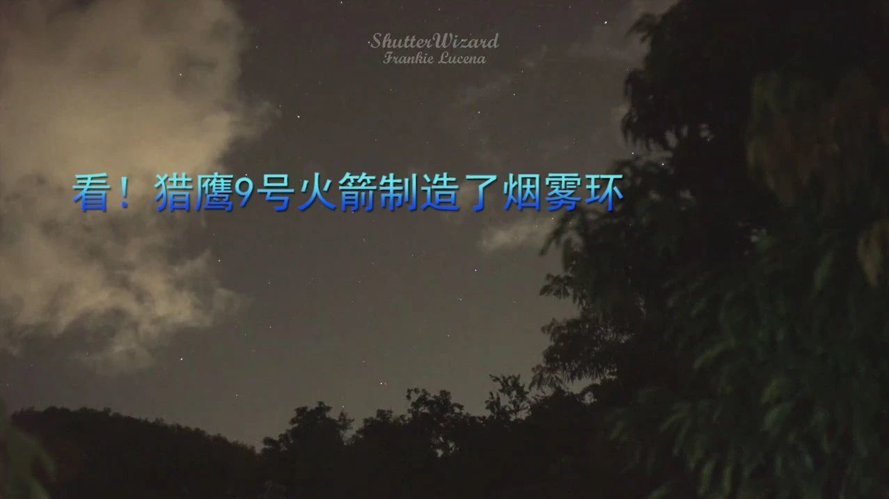 看！猎鹰9号火箭制造了烟雾环