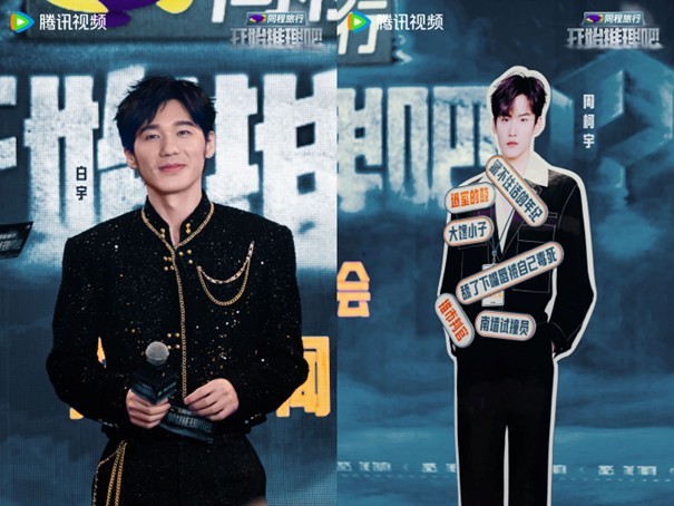 《开始推理吧3》团魂升级！赫丽摸金宇互贴标签花式剧透，主创谈以“人”为核心打造推市