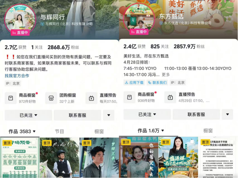 董宇辉不拧巴了,俞敏洪却被困住了