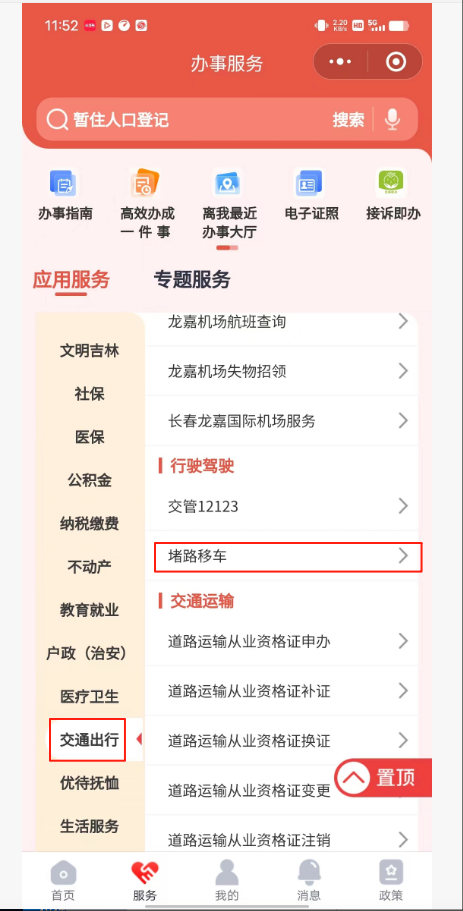 五一出行前必看！来吉林玩的省心神器来了，9大功能真香！