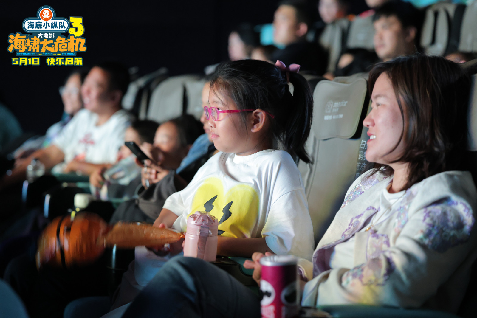 《海底小纵队：海啸大危机》 大电影在京首映 欢乐互动引爆五一