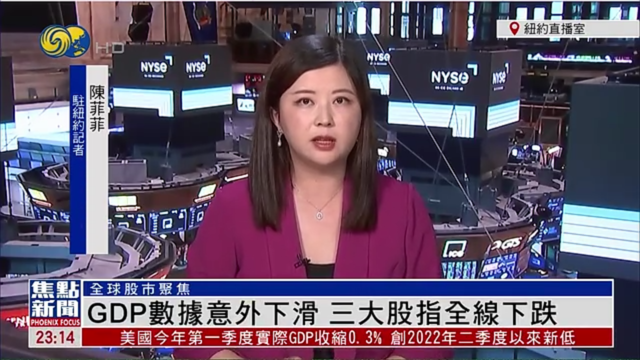 记者连线｜GDP数据意外下滑 三大股指全线下跌
