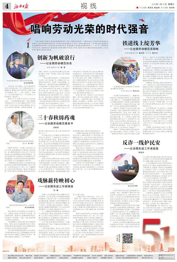 唱响劳动光荣的时代强音