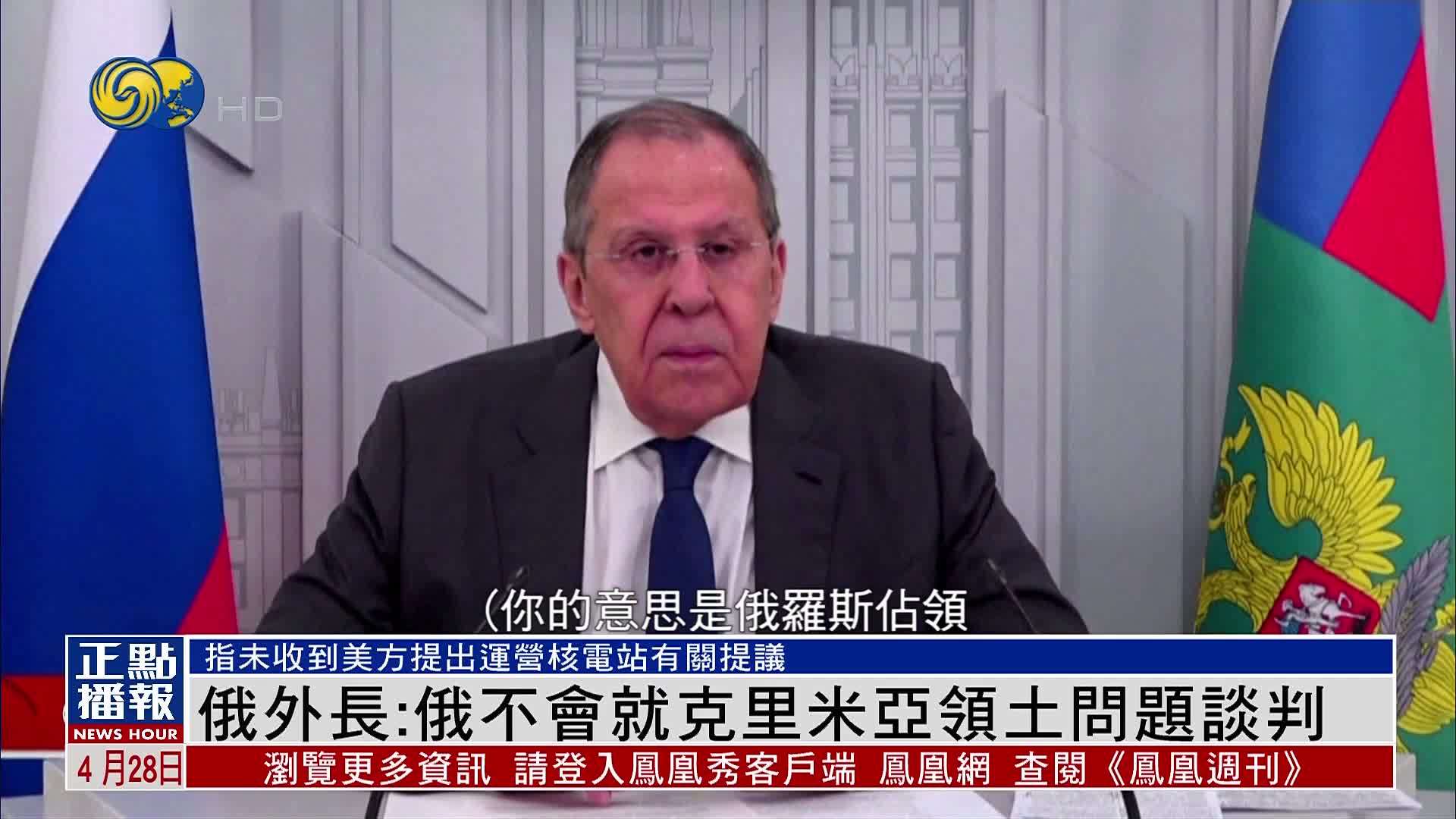 俄罗斯外长谈俄美重返军控问题谈判先决条件