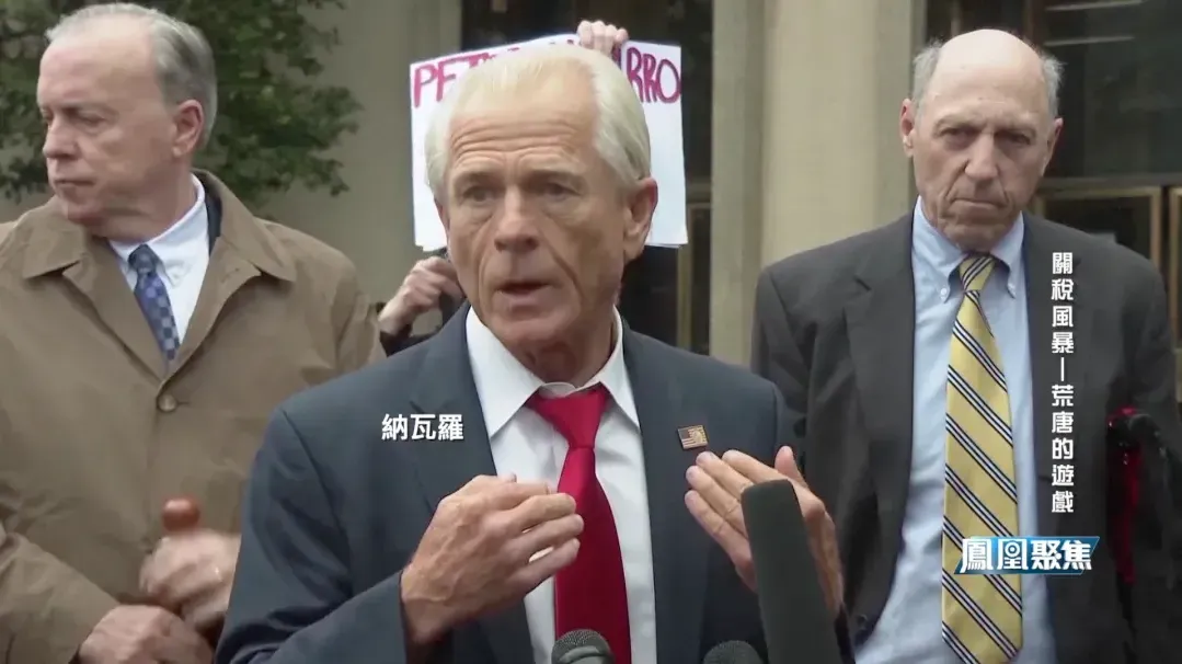 将税率变成荒诞的“数字游戏”，特朗普的经济“军师”逐渐显露原形