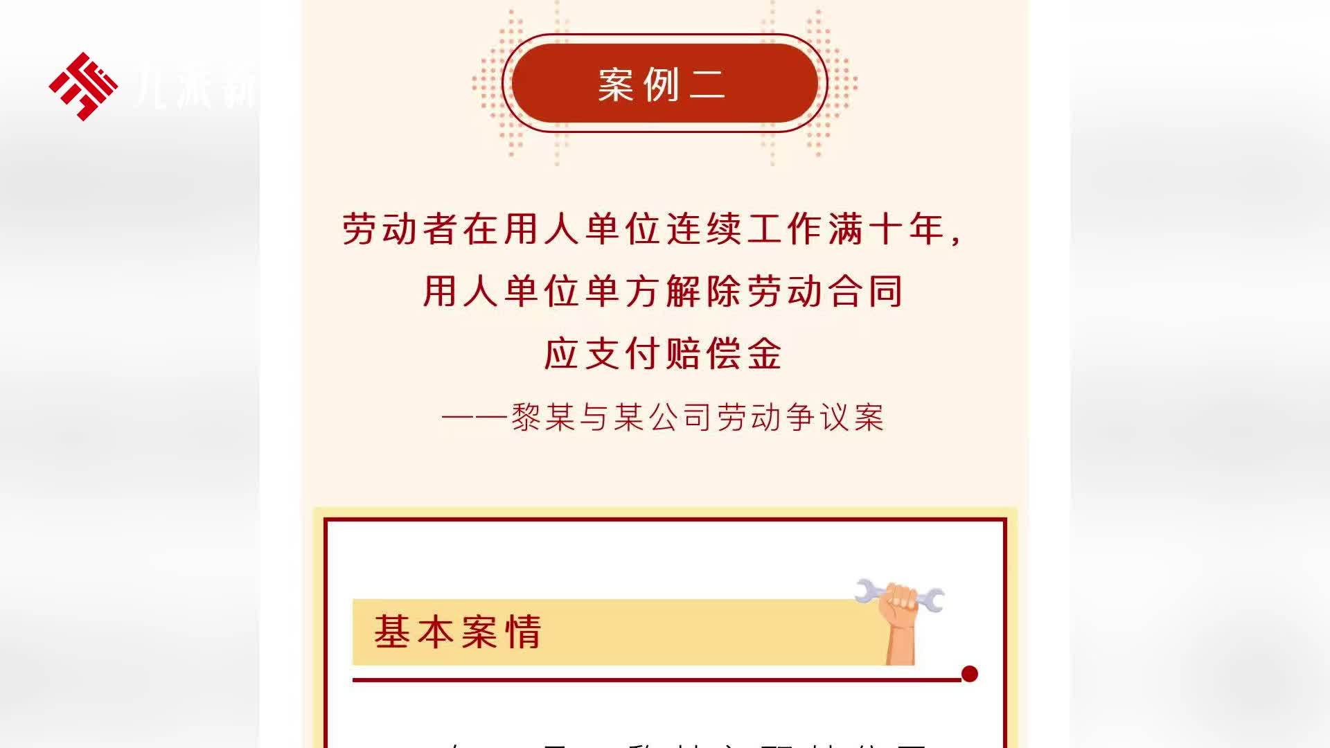 工作十年遭公司单方面解除合同，劳动者上诉索赔获支持：其对是否续签有单方选择权