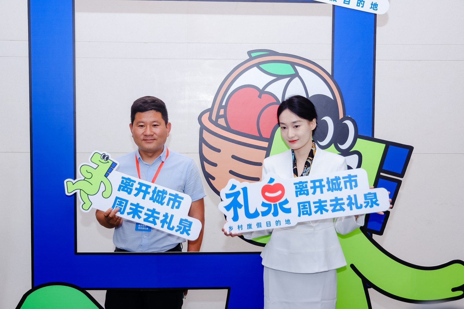 与会代表嘉宾和礼泉乡村旅游品牌拍照打卡