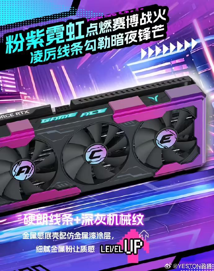 盈通发布游戏高手 ACE 系列显卡,赛博朋克风格设计