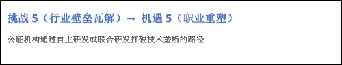 挑战5.png