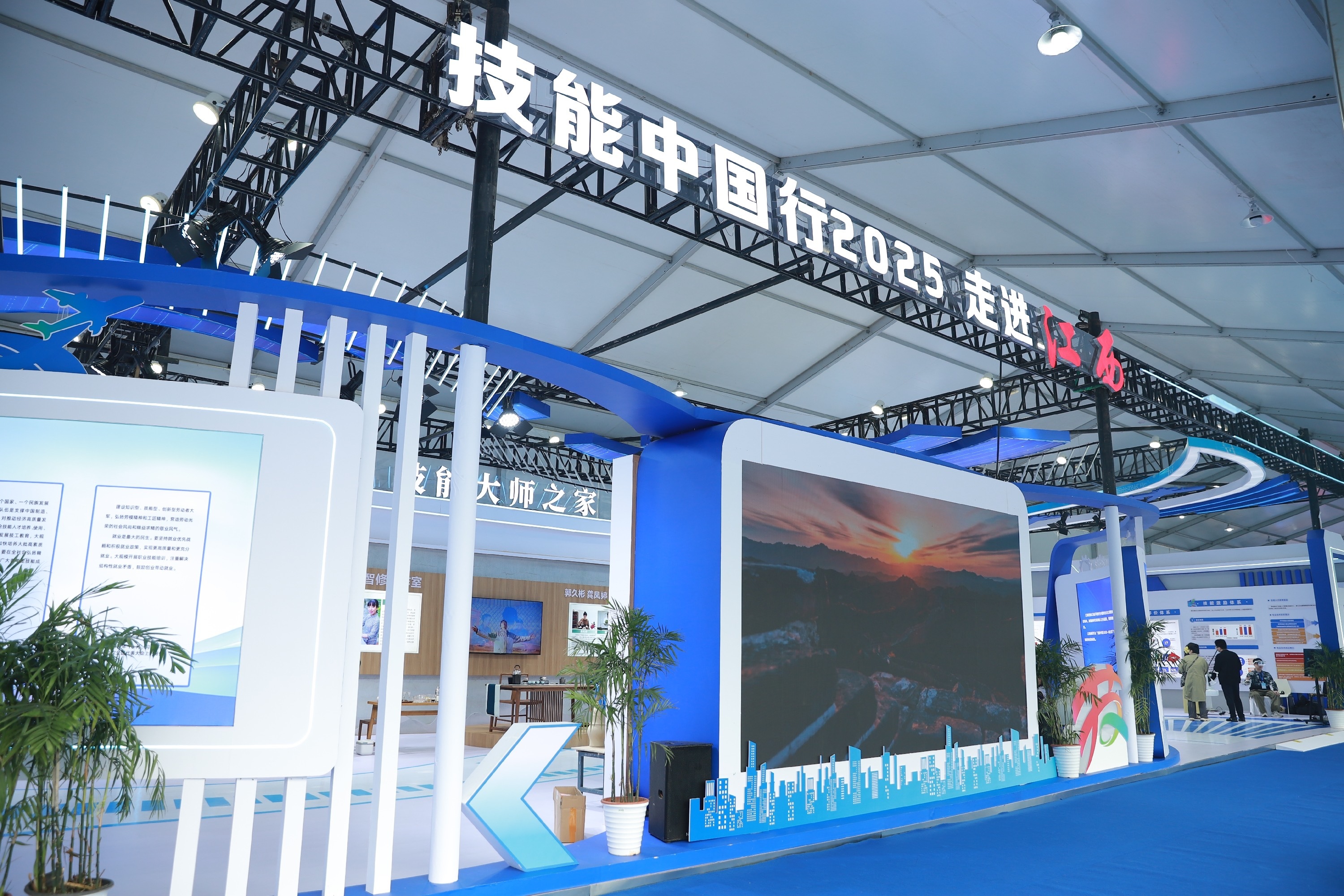 “技能中國行2025 走進江西”技能成果展江西展館