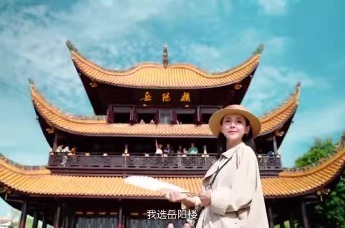 第四届湖南旅游发展大会丨跟着课本到岳阳旅行