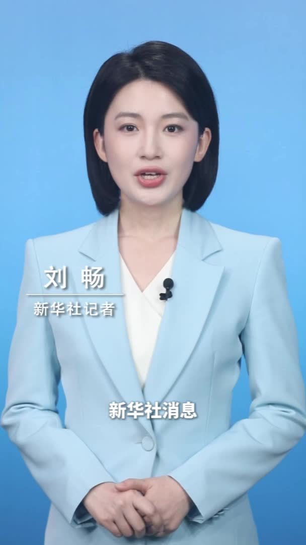 新华社消息｜稳就业稳经济五方面若干举措将成熟一项出台一项