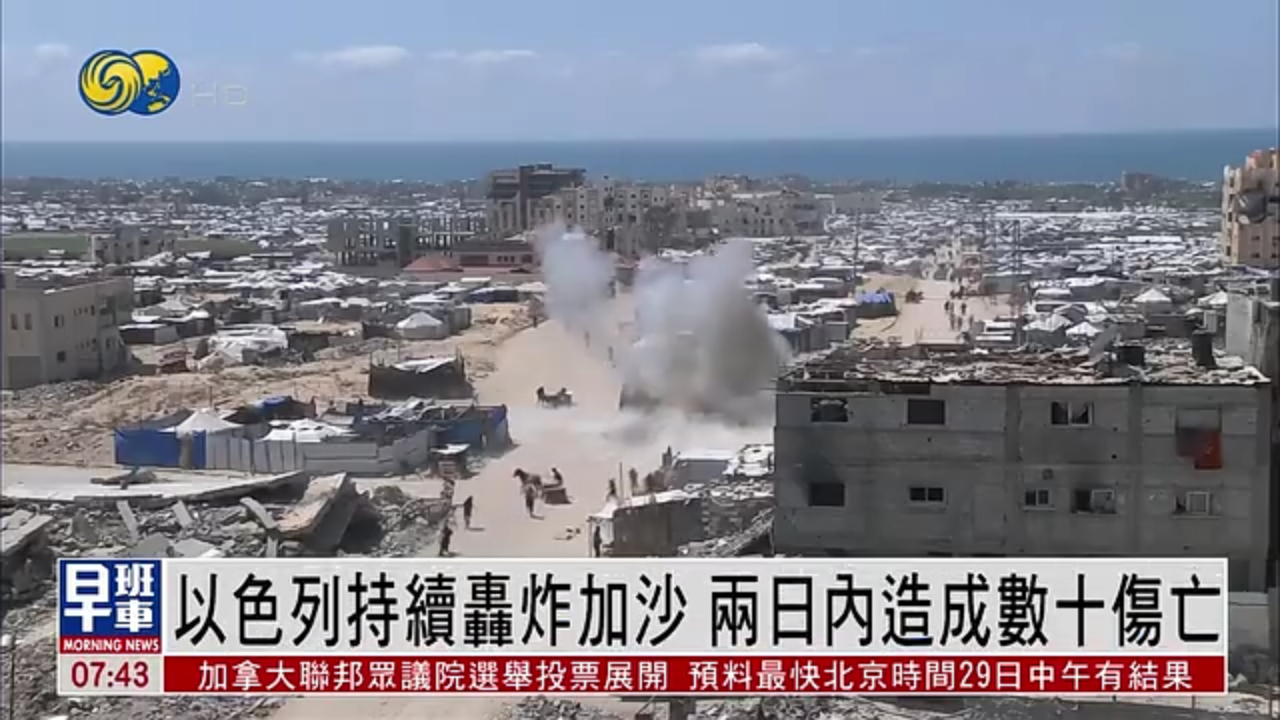 以色列持续轰炸加沙 两日内造成数十伤亡