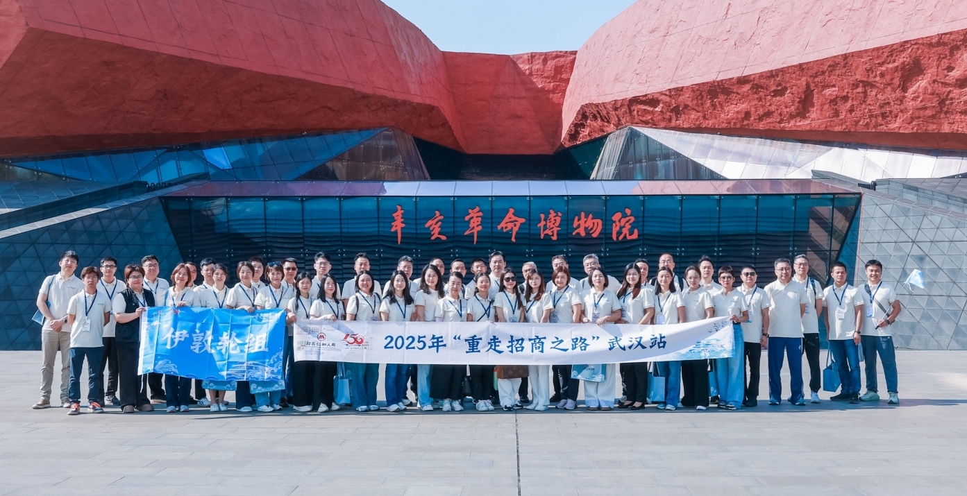 招商仁和人寿举办“重走招商之路”武汉站活动