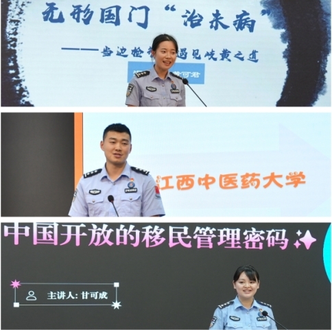 南昌邊檢站“國(guó)門(mén)文化進(jìn)大學(xué)”首場(chǎng)活動(dòng)在江西中醫(yī)藥大學(xué)舉行