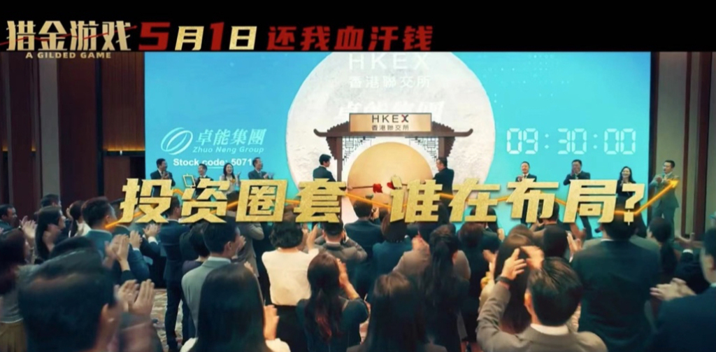电影预告