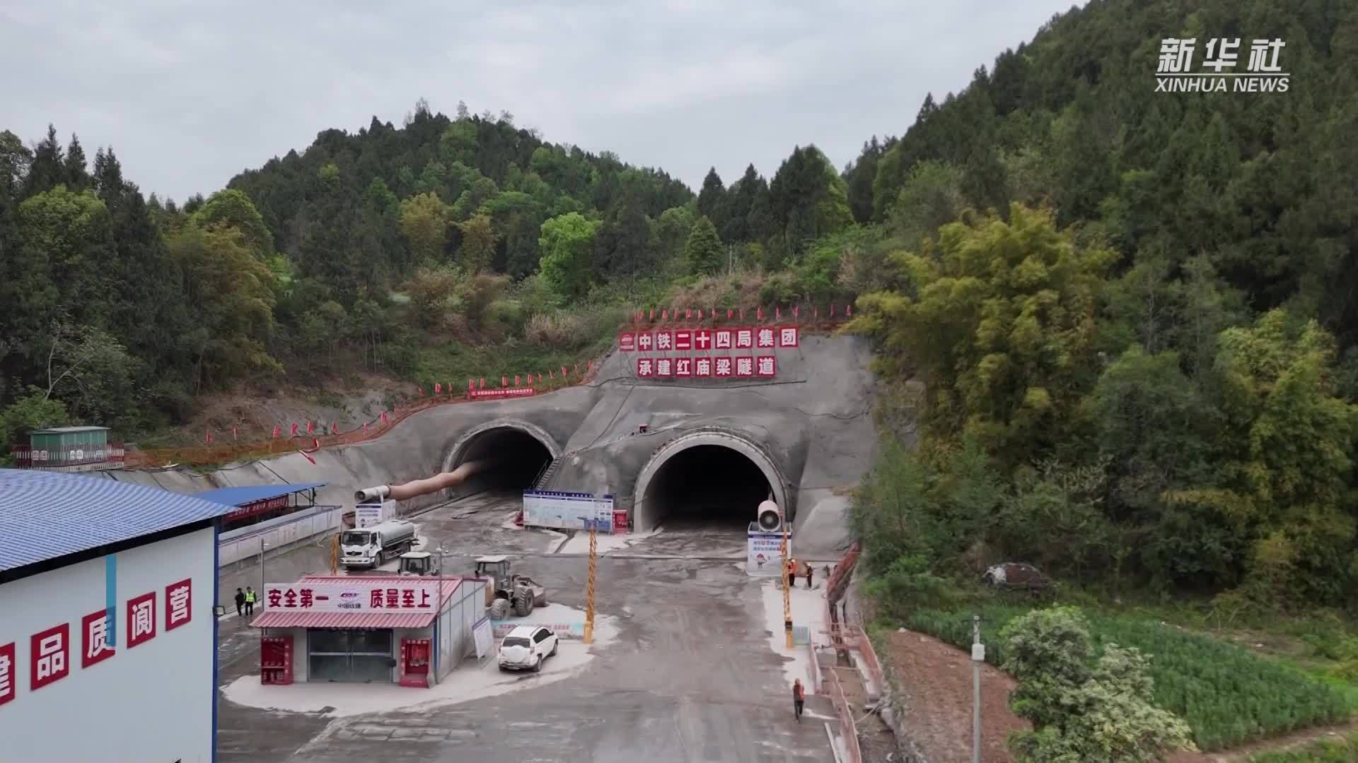 阆营高速公路红庙梁隧道顺利贯通