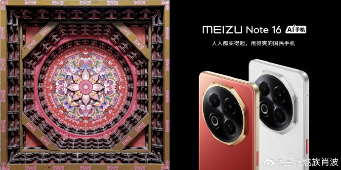 魅族新机撞脸华为三折叠引热议,官方回应:与华为“心有灵犀”