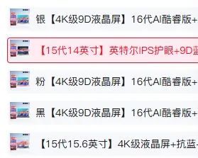 百元级笔记本火了!别买