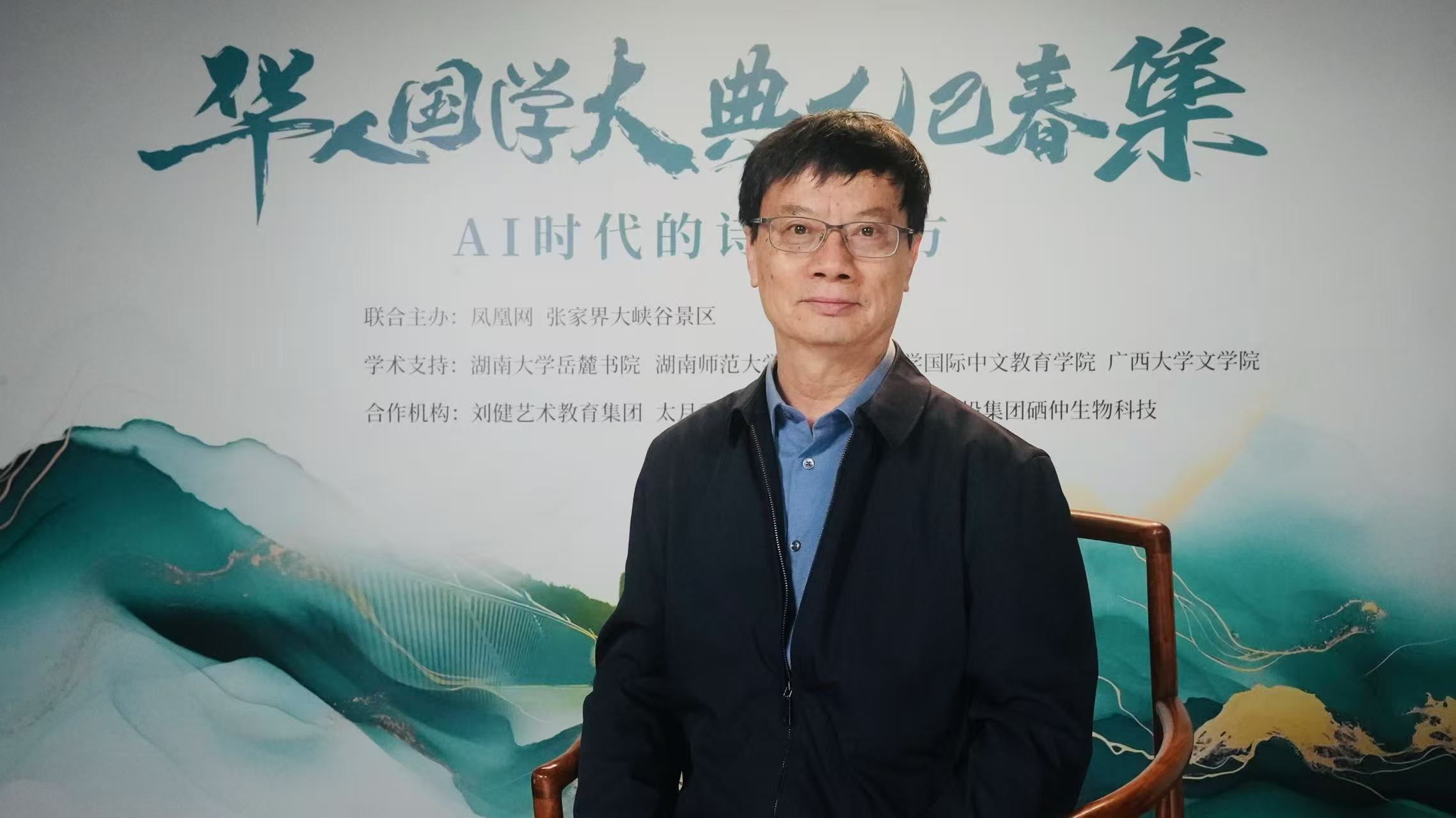 工信部工业文化专家咨询委员会副主任、文化和旅游部原科教司司长孙若风接受凤凰网专访。