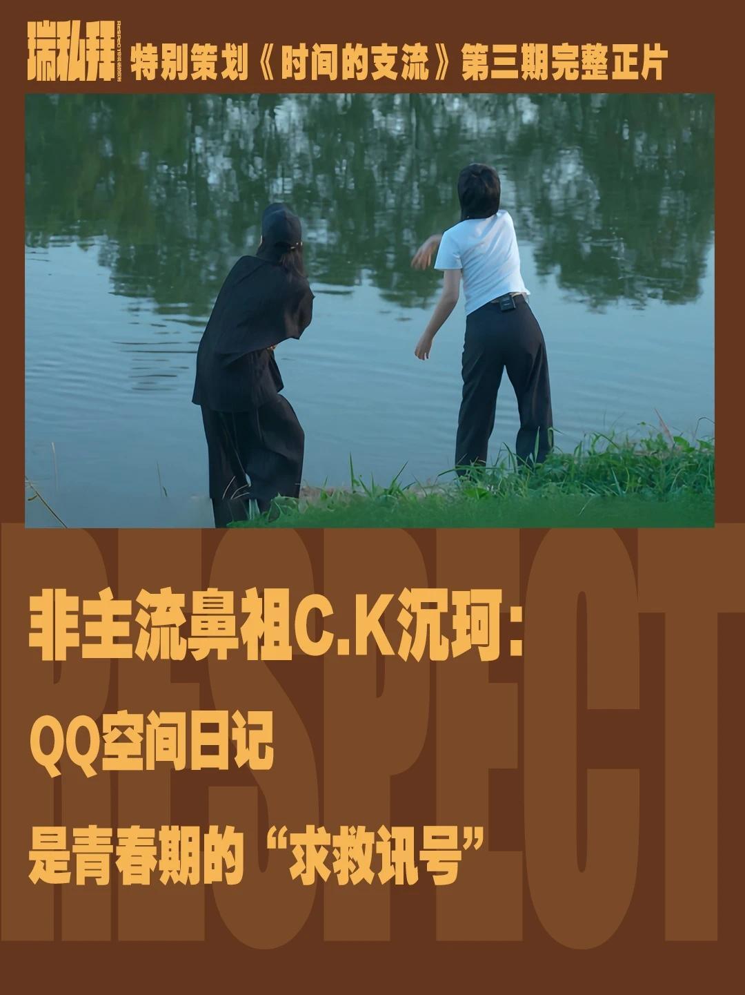 她曾是千禧年代席卷QQ空间的非主流#初代网红，承载了一代人的青春回忆。如今沉珂带着“不求不忘”的标记重生归来，揭秘“逝去七年”背后的真相，剖开原生家庭创伤：在嘘声中长大，父母对她的伤痛视而不见，把她的