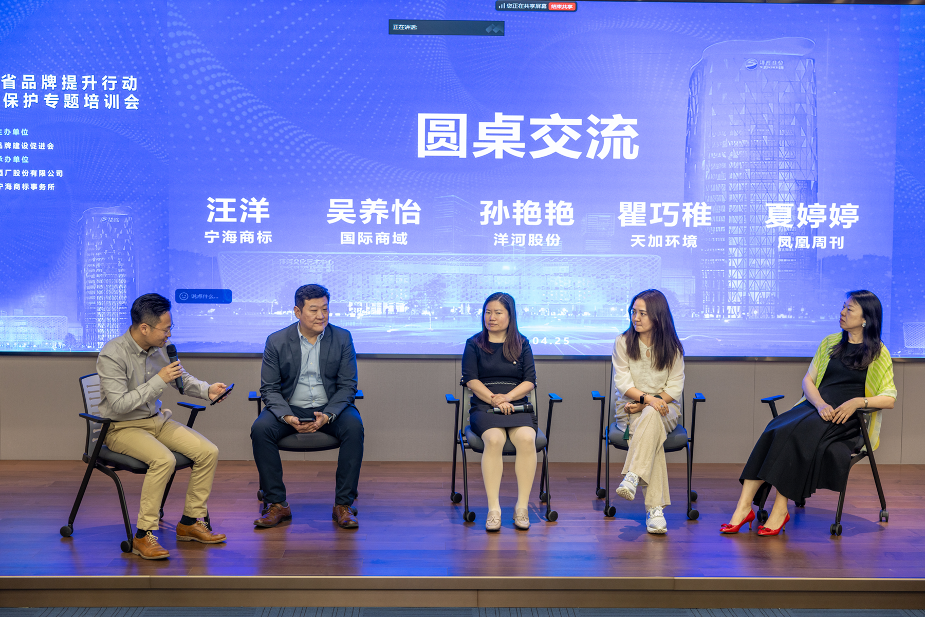 汇聚品牌智慧，共筑品牌护城河 | 2025年江苏省品牌提升行动公益培训品牌保护专题培训会圆满落幕