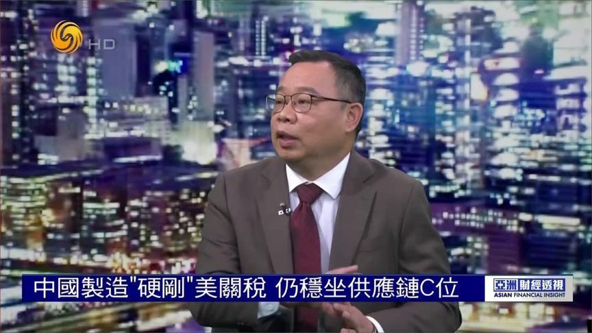 朱文晖：特朗普关税大棒 打醒各界美国人 中国制造为美国福音