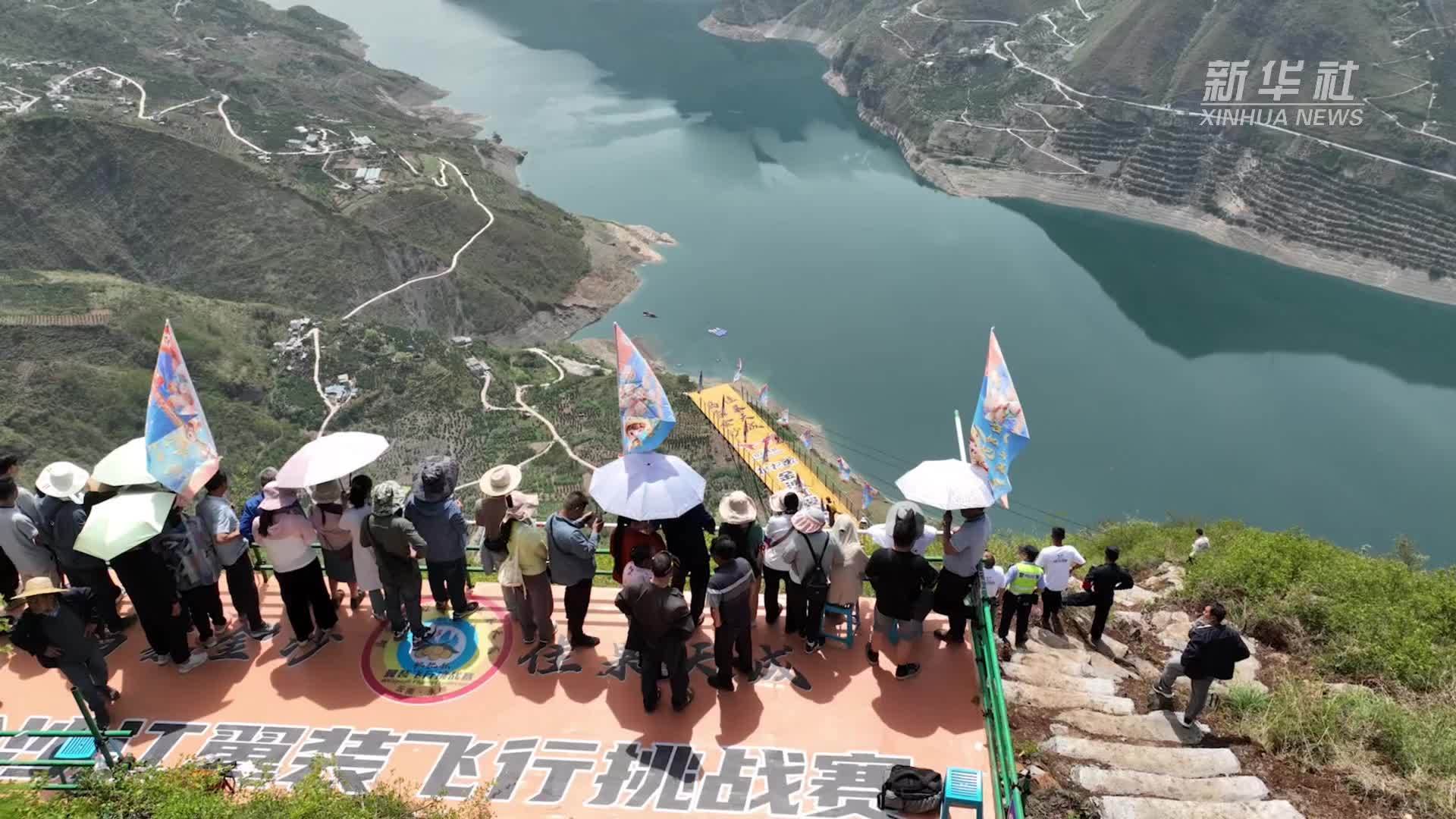 云南永善：四国翼装飞行运动员在金沙江畔“展翅”