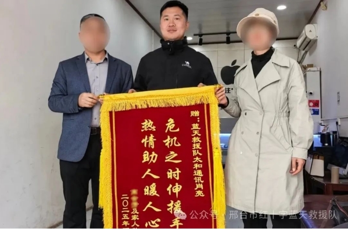 邢台宁晋： 偶遇车祸事故 邢蓝队员出手相助