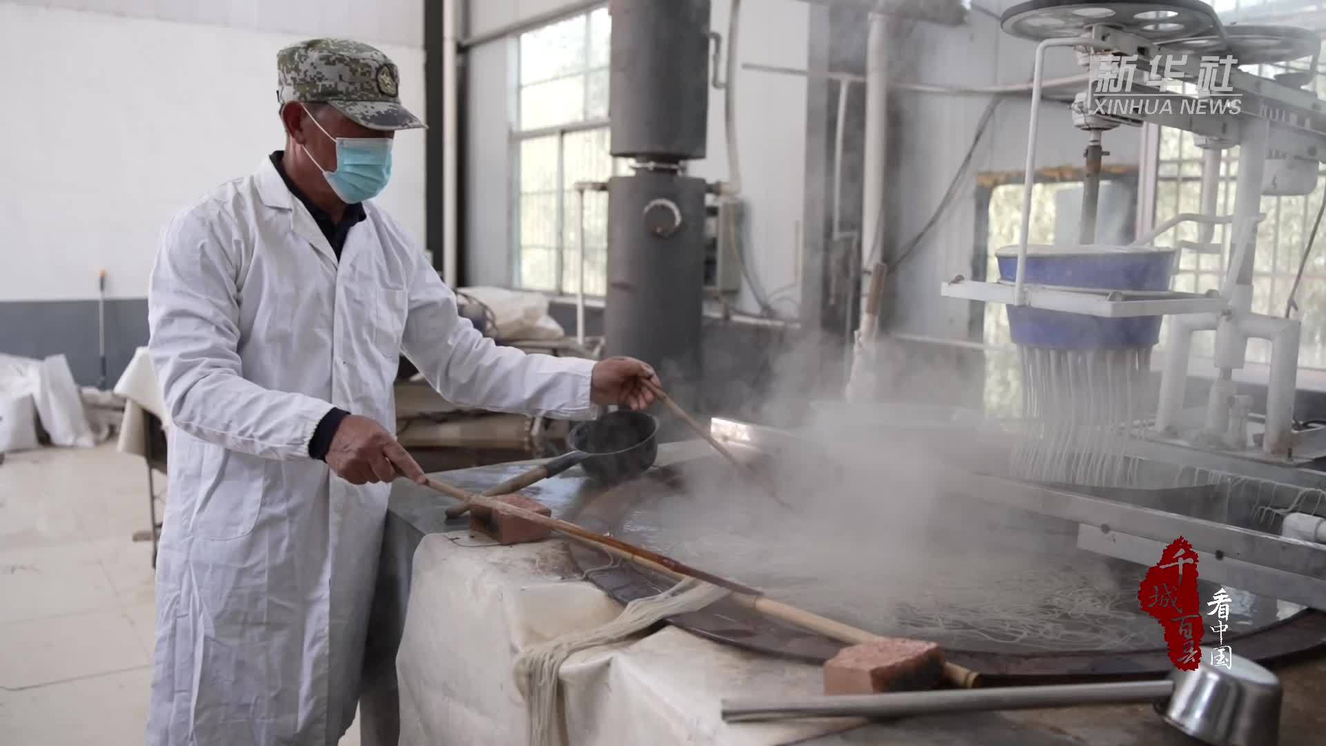 千城百县看中国｜山东临沭：传统粉条加工焕发新活力