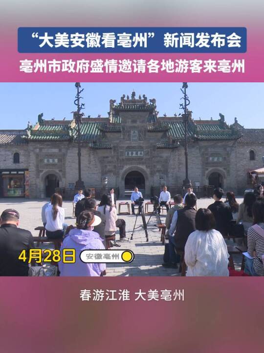 春游江淮正当时！亳州以芍药为媒邀四海宾朋品千年古韵