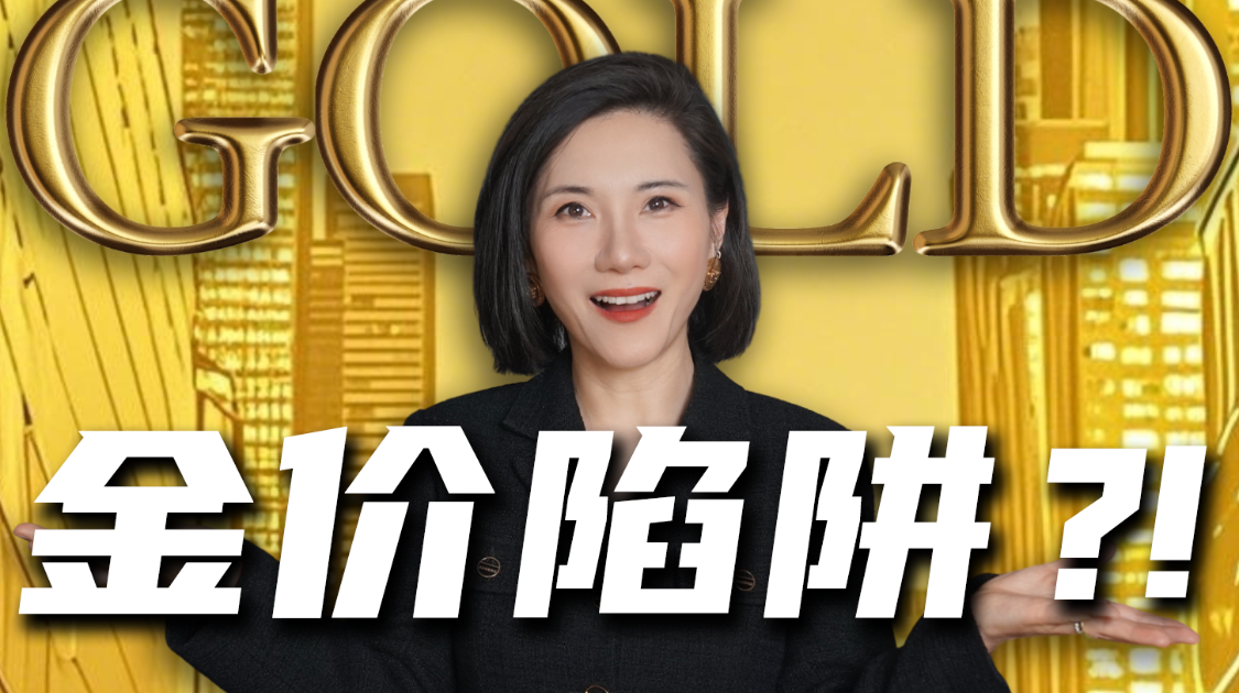 现货黄金大涨行情背后 是谁在操纵黄金？