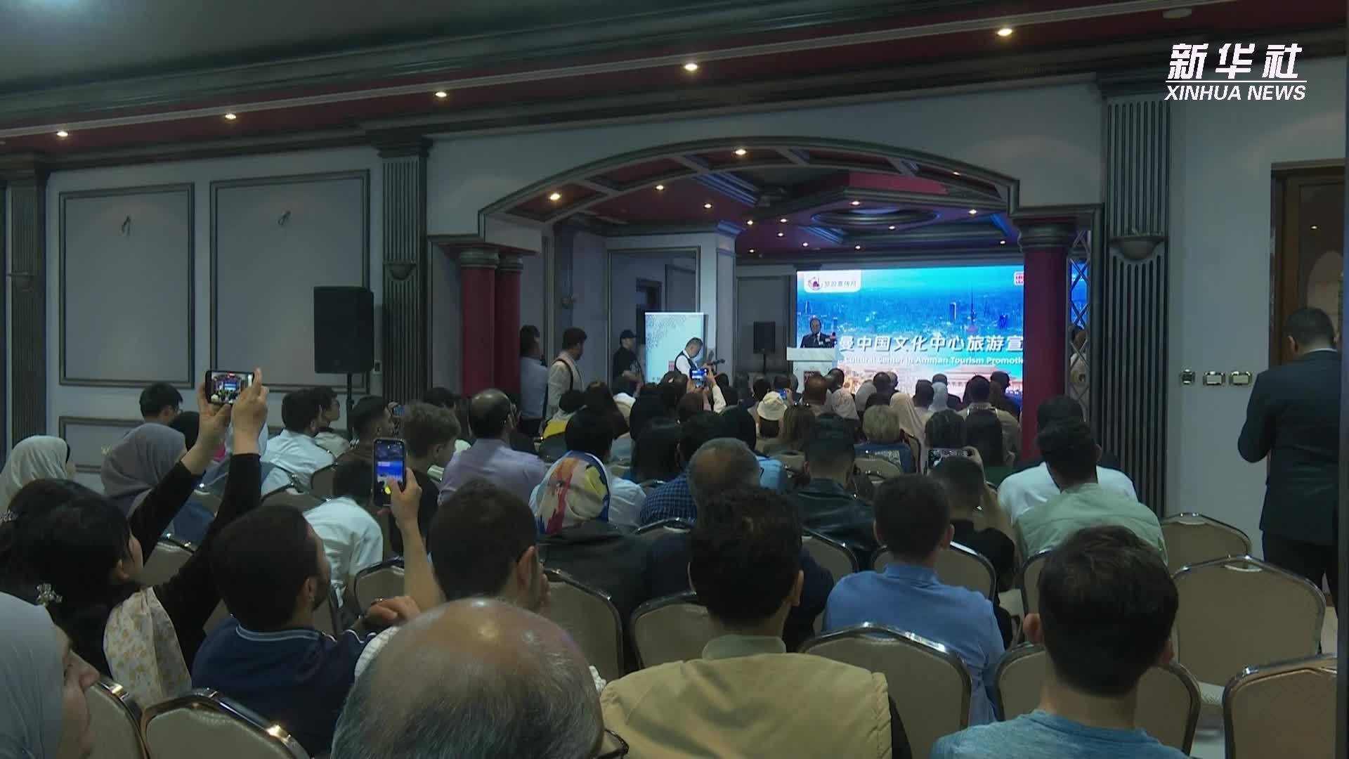 约旦安曼中国文化中心举办短视频大赛颁奖仪式