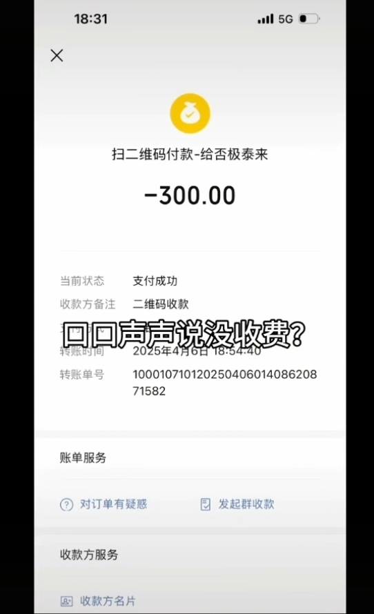 网传合肥一女子交钱摆摊被人用垃圾桶围住，社区回应！